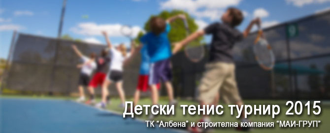 tenis_turnir_2015